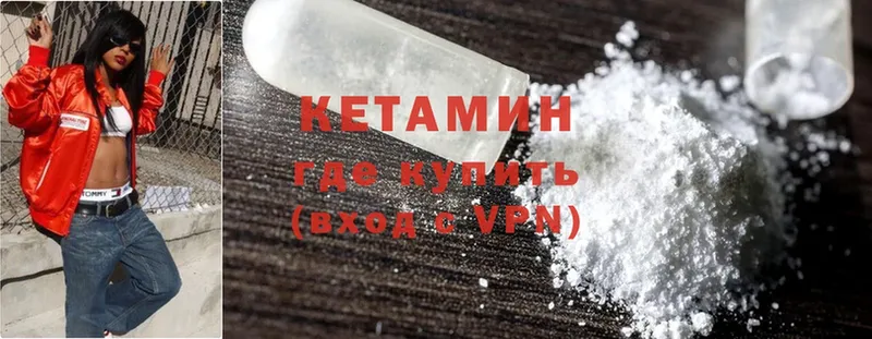 КЕТАМИН ketamine  Кемь 